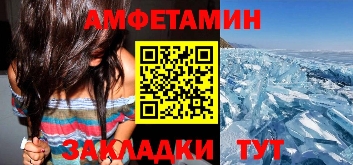 Набережные Челны  АМФЕТАМИН VHQ  Вход с VPN 