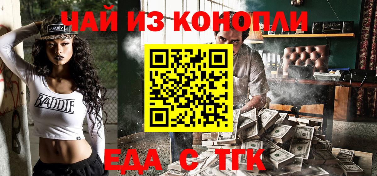 Печенье с ТГК марихуана Набережные Челны