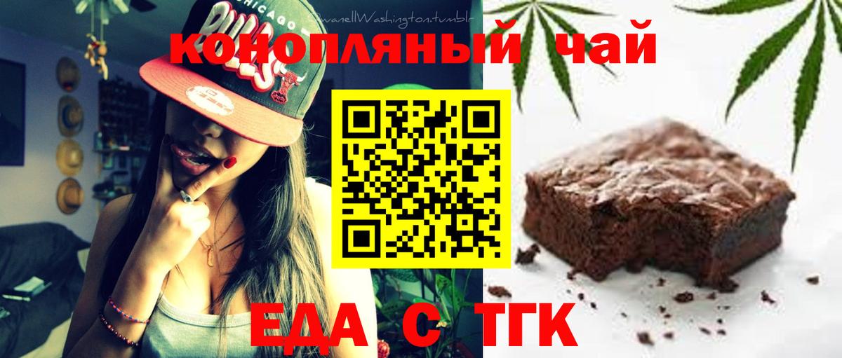 Canna-Cookies конопля  Вход с VPN  Набережные Челны 
