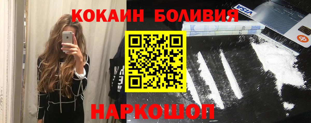 Набережные Челны  COCAIN VHQ  Вход с VPN  COCAIN Эквадор 