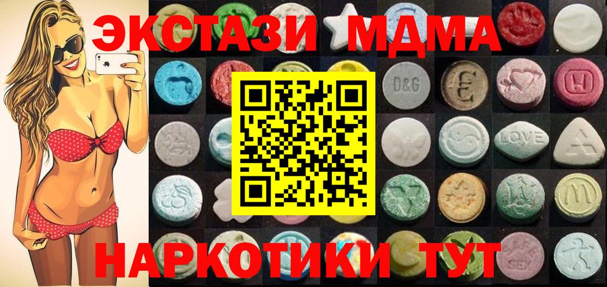 Экстази VHQ Набережные Челны