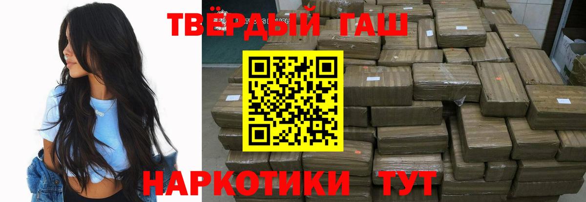 ГАШИШ Изолятор  ГАШ  ГАШИШ убойный  Набережные Челны  Вход с VPN 
