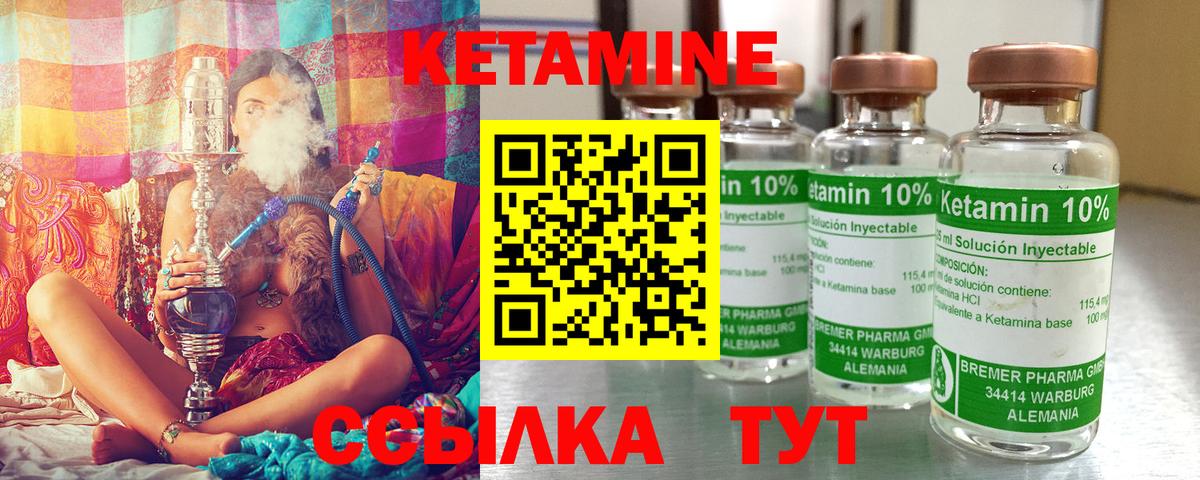 Набережные Челны  Кетамин ketamine  Кетамин ketamine  Вход с VPN 