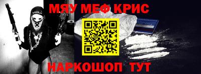 меф VHQ Ставрополь