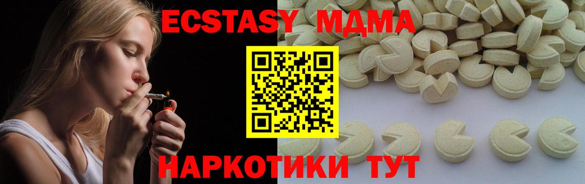 MDMA crystal  MDMA  MDMA Molly  Набережные Челны  Вход с VPN 