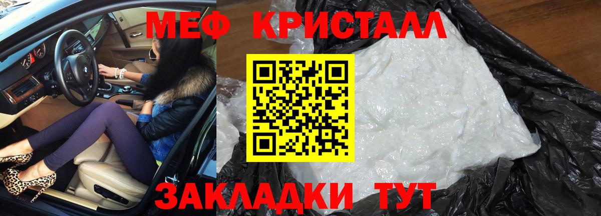 Меф мяу мяу мука Набережные Челны