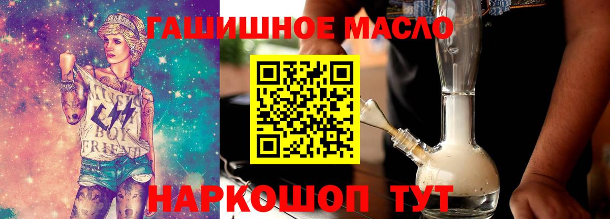 Набережные Челны  Дистиллят ТГК гашишное масло  Вход с VPN 