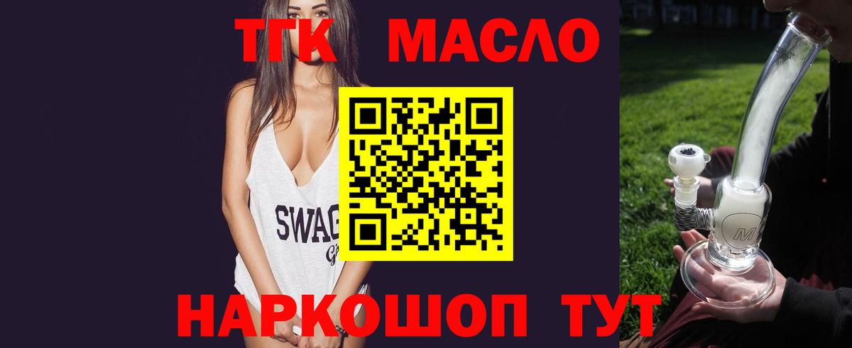 Дистиллят ТГК вейп с тгк Набережные Челны